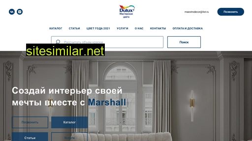 dulux-krasnodar.ru alternative sites
