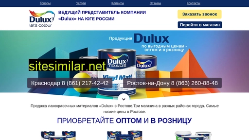 dulux-south.ru alternative sites