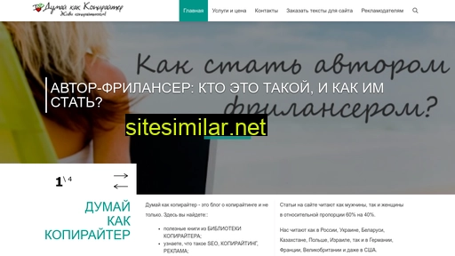 dumajkak.ru alternative sites