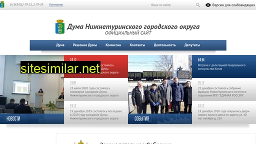 duma-nt.ru alternative sites