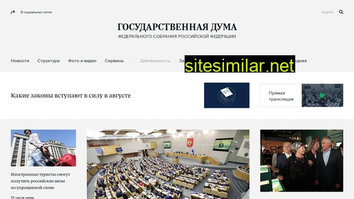duma.gov.ru alternative sites