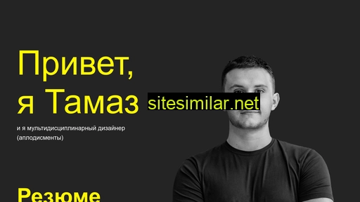 dumespiro.ru alternative sites