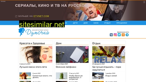 dumohka.ru alternative sites