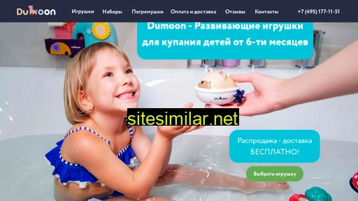 dumoon-toys.ru alternative sites