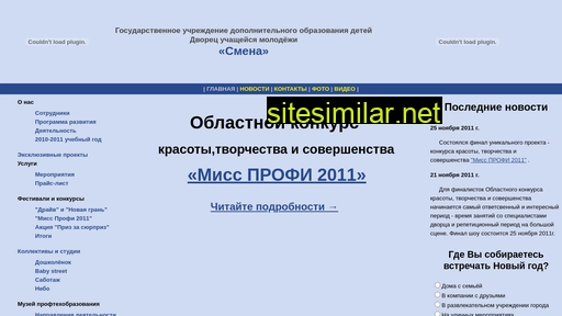 dumsmena.ru alternative sites