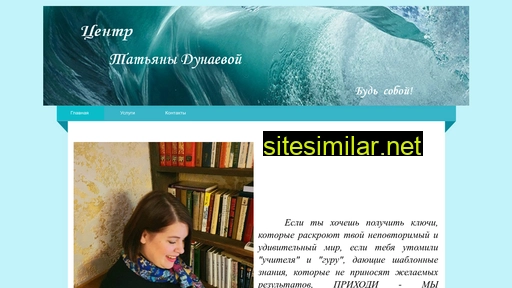 dunaevacenter.ru alternative sites
