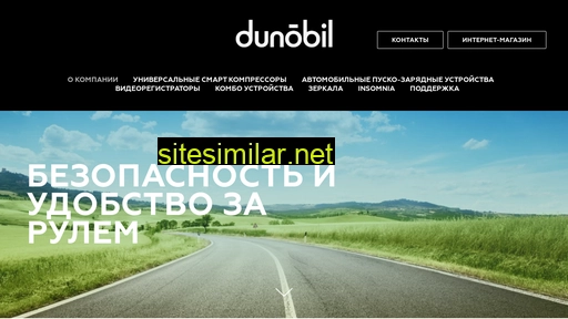 Dunobil similar sites