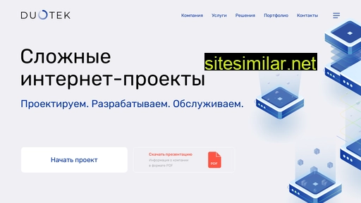 duotek.ru alternative sites