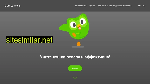 duoschool.ru alternative sites