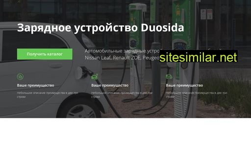 duosida-russia.ru alternative sites