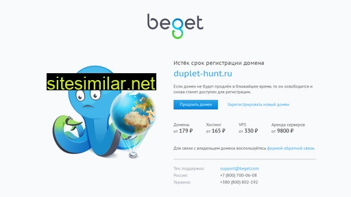 duplet-hunt.ru alternative sites