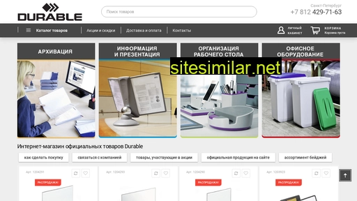 durable-online.ru alternative sites
