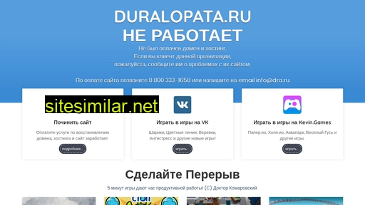 duralopata.ru alternative sites