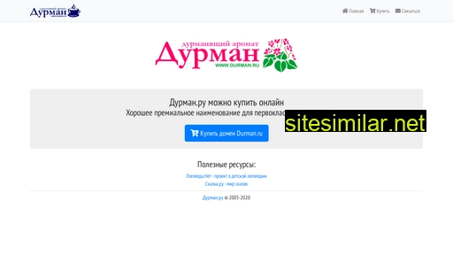 durman.ru alternative sites