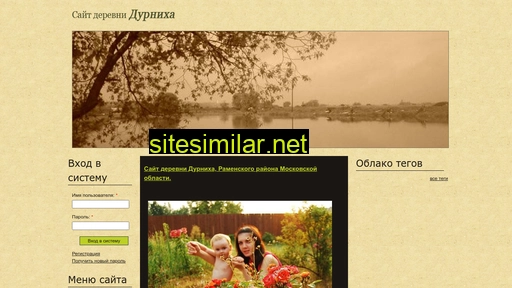 durniha.ru alternative sites