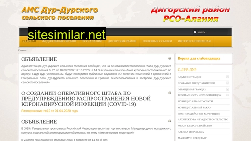 dur-dur.ru alternative sites