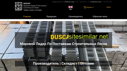 duscaff.ru alternative sites