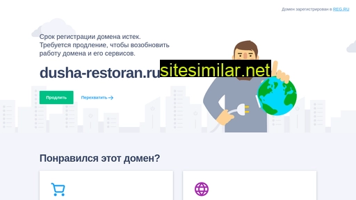 dusha-restoran.ru alternative sites