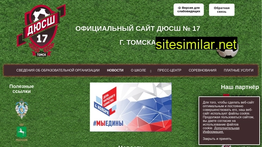 dush17.ru alternative sites