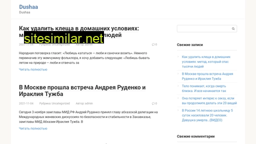 dushaa.ru alternative sites