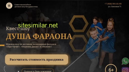 dushafaraona.ru alternative sites