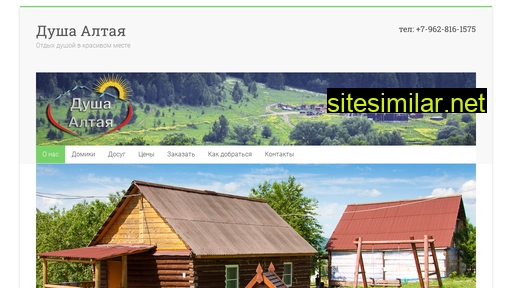 dusha-altay.ru alternative sites