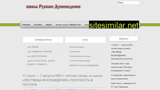 dushaved.ru alternative sites