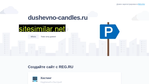 Dushevno-candles similar sites