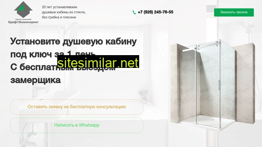 dushevye-kabiny-bystro.ru alternative sites