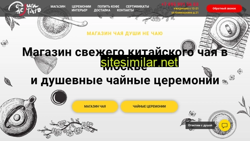 dushinechaju.ru alternative sites