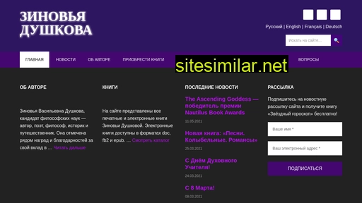 Dushkova similar sites