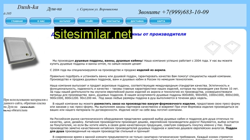 dush-ka.ru alternative sites