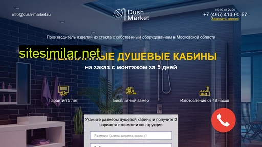Dush-market-moskva similar sites