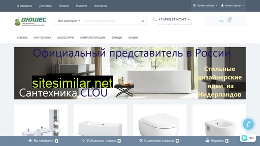 dush-yes.ru alternative sites