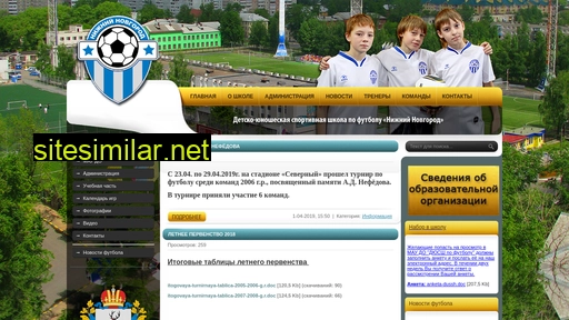 dusshfootball-nn.ru alternative sites