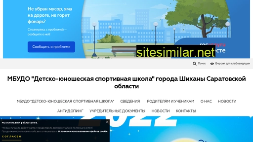 dusshshihany.ru alternative sites