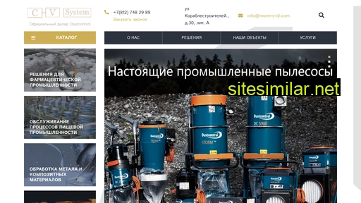 dustcontrolrus.ru alternative sites