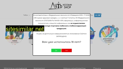 dutshop.ru alternative sites