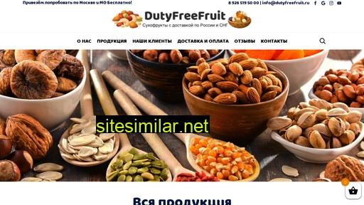 dutyfreefruit.ru alternative sites
