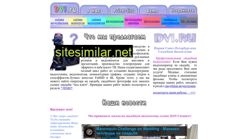 dv1.ru alternative sites
