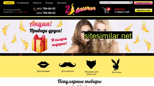 dva-banana.ru alternative sites