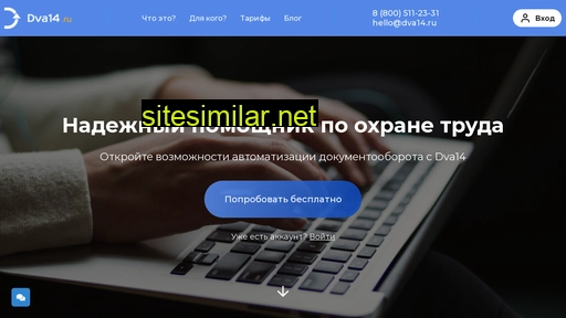 dva14.ru alternative sites