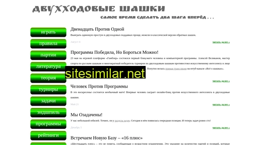dvahoda.ru alternative sites