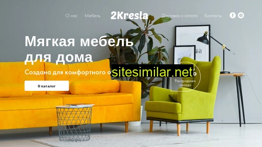 dvakresla.ru alternative sites