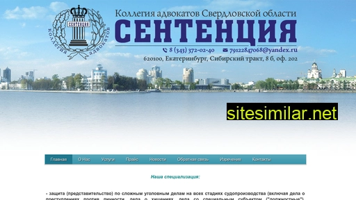 dva-advokata.ru alternative sites
