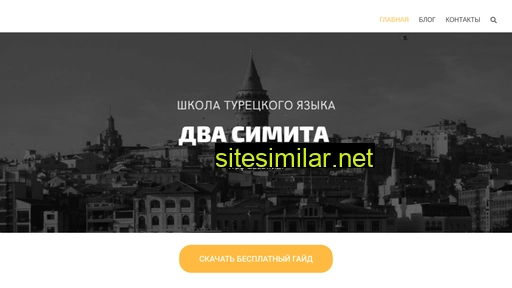 dvasimita.ru alternative sites