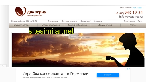 dvazerna.ru alternative sites