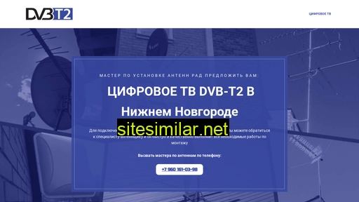 dvb-nn.ru alternative sites