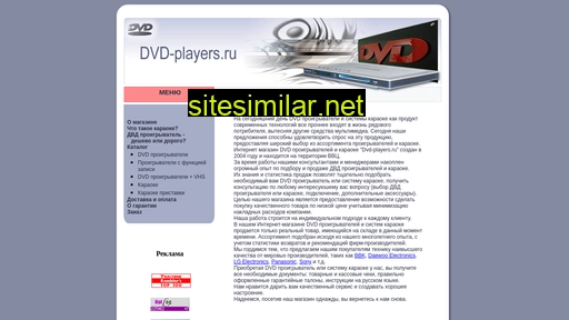 dvd-players.ru alternative sites