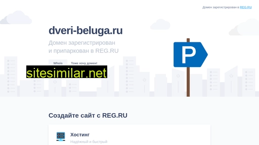 dveri-beluga.ru alternative sites
